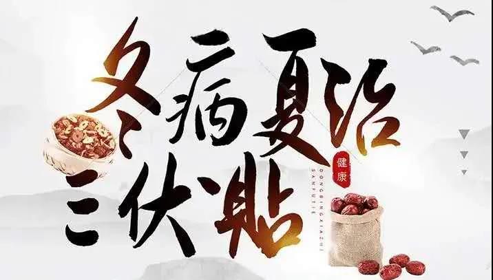 1、孩子貼三伏貼皮膚紅腫怎么辦 孩子貼三伏貼皮膚紅腫還能再貼嗎？