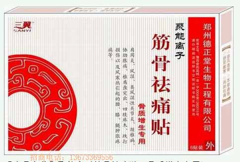 3、哪些網站發布了好的膏藥？