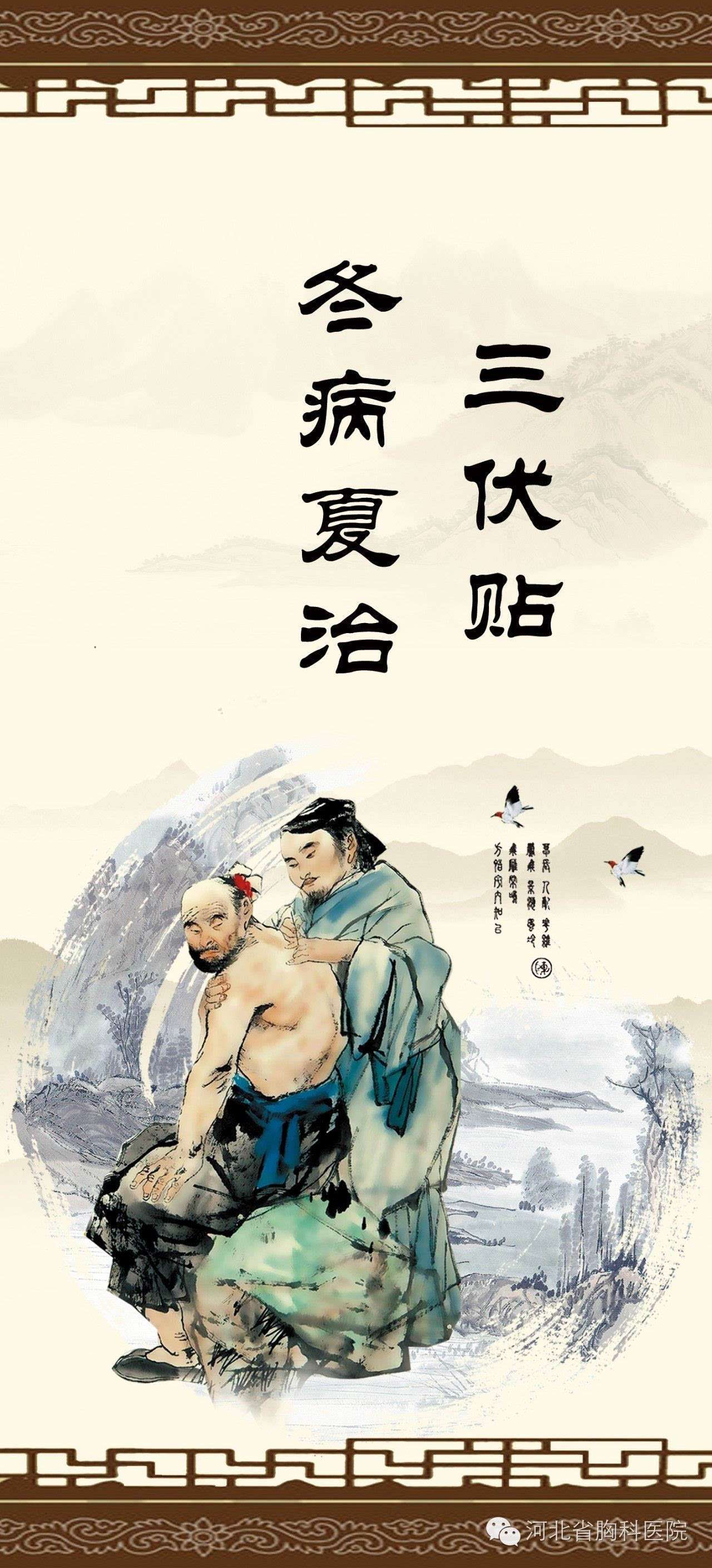 1、三伏貼癢有效嗎？