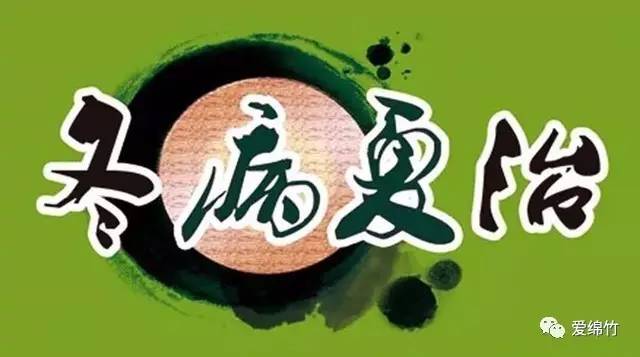 2、三伏期不能吃辣嗎？