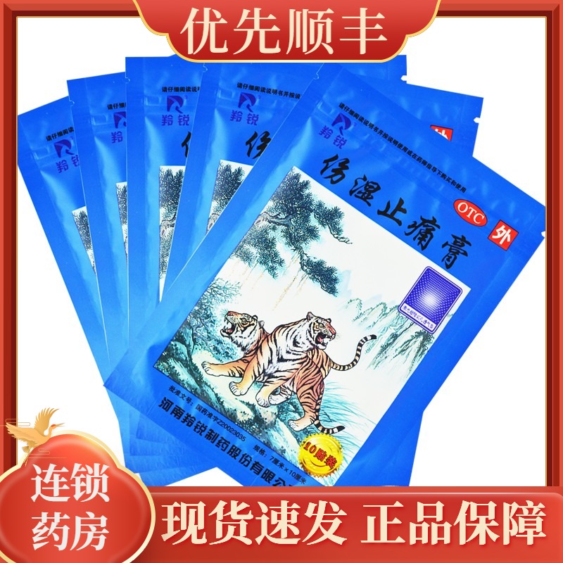 4、拔罐后可以貼膏藥嗎？