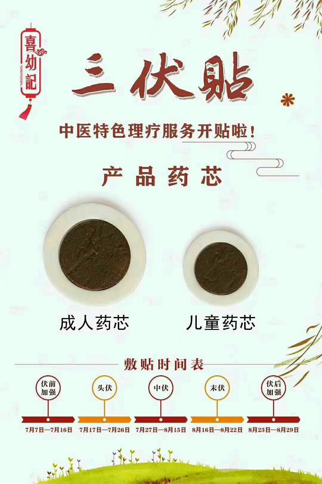 1、三伏貼和三九貼一樣嗎？</p><p>三九貼和三伏貼有什么區(qū)別？