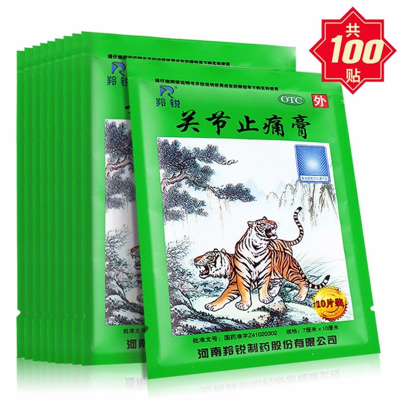 2、為什么云南白藥膏貼上去會燙傷？