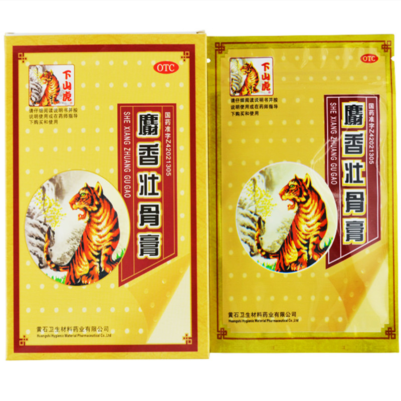 2、麝香膏影響懷孕嗎？